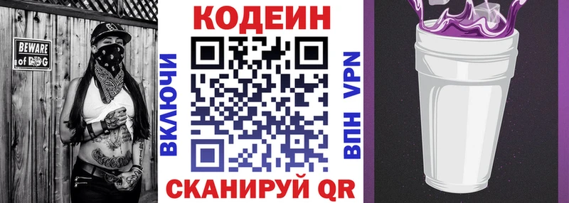 Кодеиновый сироп Lean напиток Lean (лин)  как найти   OMG ONION  Жуков 