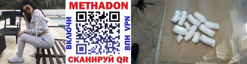 МЕТАДОН methadone  купить   Жуков 